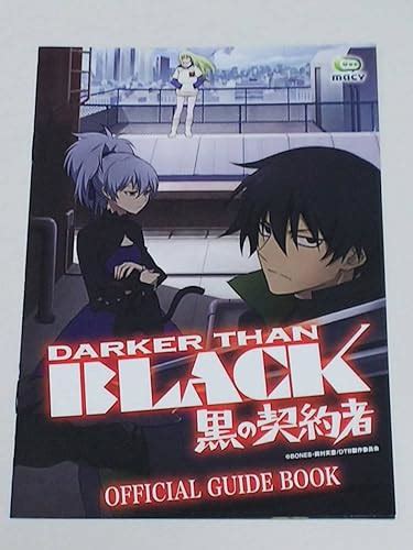 ダーカーザンブラック 配信|Amazon.co.jp: DARKER THAN BLACK